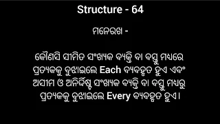 Odia to English Translation Structural Approach to Translation Structure 64 Translation Insights