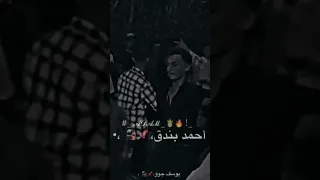 مش ناسي اصحابي دندنها