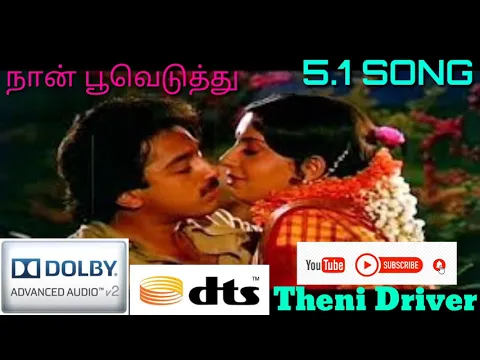 Download MP3 5.1 surround  tamil song Naan Pooveduthu (நான் பூவெடுத்து) - HQ Audio