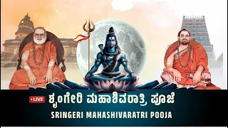  live mahashivaratri pooja by hh jagadguru s narasimhavana sringeri