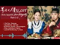 Download Lagu Bon Appétit, Your Majesty 《폭군의 셰프 暴君的廚師 暴君のシェフ》 OST Part 1-5 가사  Netflix Kdrama
