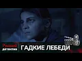 Download Lagu 💯ТО ЛИ МУТАНТЫ, ТО ЛИ ПРИШЕЛЬЦЫ В ГОРОДЕ - ПРИЗРАКЕ | ГАДКИЕ ЛЕБЕДИ | РУССКИЙ ДЕТЕКТИВ