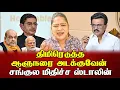 Lagu திமிரெடுத்த ஆளுநரை அடக்குவேன் சங்குல மிதிச்ச ஸ்டாலின் | Sundaravalli Latest Speech | Sembulam