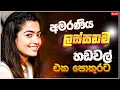 Download Lagu Old Sinhala Band Nonstop | Sinhala Sindu | Best New Sinhala Songs Collection | Sinhala New Song