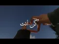 Download Lagu HUMOOD - KUN ANTA (كن أنت) - [VOCALS ONLY + SLOWED + REVERB] LOFI