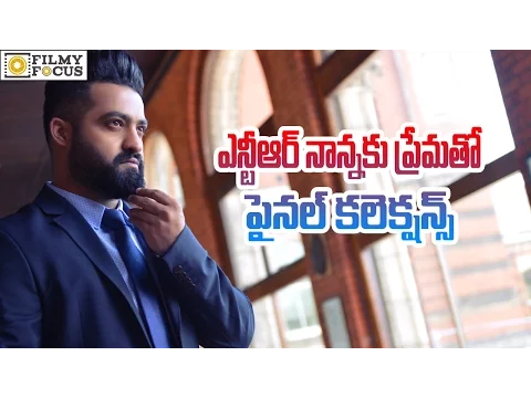 Download MP3 Nannaku Prematho Movie Total Box Office Collections - Filmy Focus