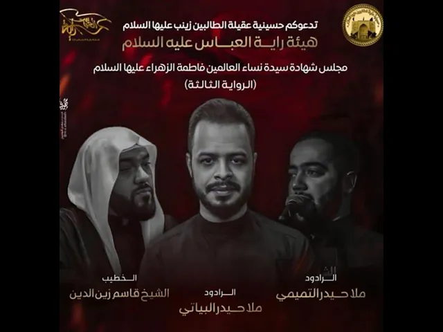 ⁣شهادة الزهراء عليها السلام | 6 جمادى الآخرة 1445 | الشيخ قاسم زين الدين |