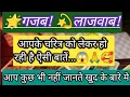Lagu 😱🧐 आपकी चुप्पी पर आपके चरित्र की कहानी लिखी जा रही है सच जानकर नींद उड़ ज📲 7015424560 | Sonia Sharma
