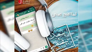 برومو ألبوم إسمك بيطمني مينا جميل 