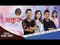 Download Lagu Makuri | Roshan Singh, Arjun Sapkota, Eleena Chauhan \u0026 Benisha Poudel | New Lok Dohori Song 2078