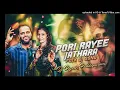 Lagu  PORI RAYEE JATHARA TRENDING DJ SONG REMIX BY DJ RAJESH PEDDAPURAM