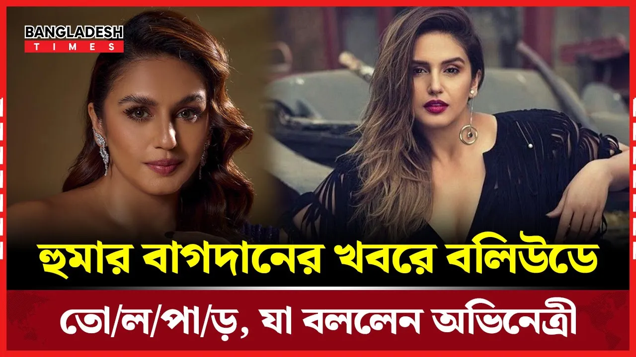 আঙুলে হীরের আংটি, রোম্যান্টিক ক্যাপশন বাগদান সারলেন হুমা কোরেশি?