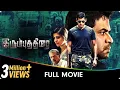 Download Lagu Irumbu Thirai - Tamil Full Movie - Sreeja Ravi, Robo Shankar, Kaali Venkat, Arjun Sarja