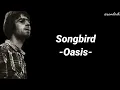 Oasis - Songbird (Lyrics)
