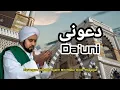 Download Lagu Qasidah - DAUNI (Video Lirik) | Karangan AlHabib Syech bin Abdul Qadir Assegaf