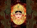 Argala Stotram for Divine Protection #srichants #durga #durgapuja #hindu #puja #bhakti #stotram #om