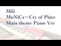 Download Lagu Mili - MuNiCa～Cry of Pluto Main theme Piano Ver / piano cover by narumi ピアノカバー