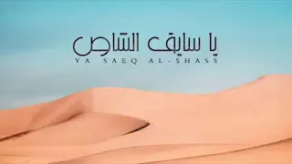 مسجل الشاص طنخ عبدالله وعلان غريب آل مخلص 2021 