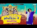 Download Lagu आओ जी म्हारी झोपड़िया में सांवरिया | सेठ साँवरिया हिट भजन 2025 | Singer Ratan Rao | Seth Sanwariya