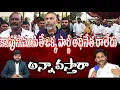 Lagu If Kapu is killed, a party leader will not come...? Will Anna come.. #sunijam #news #janasenamedi...
