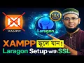 XAMPP Laragon- WordPress SSL Laragon Setup Bangla 2026