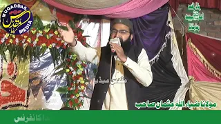 Allah Badshah Hamd By Zia Ullah Usman At Tengha Narowal 20 November 2022 