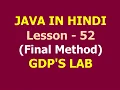 final method in Java Lesson - 52 Java in Hindi