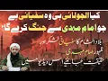 Download Lagu Is Al-Jolani the Mysterious Sufyani? | Islamic Prophecies and Reality