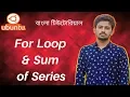 24 Ubuntu Linux Tutorial for Beginners For Loop Sum of Series in Linux