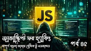 Class 45 JavaScript for Hacking More about Function Part 01