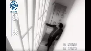  jeff chang official mv