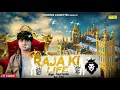 Download Lagu Raja Ki Life | Tarun Panchal | Sonika Singh | New Harynavi Song 2018 | Sonotek Sapna Official