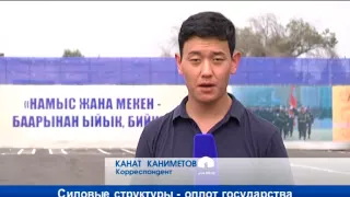 Силовые структуры оплот государства 