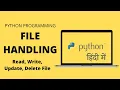 Python File Handling File Operations in Python Learn python programming Hindi Tutorial