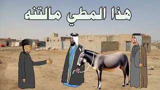 قصة عراقية طريفة 