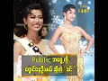 Download Lagu မိကောင်းဖခင် သားသမီးမို့လို့ ဒီလို စကားတတ်တာ မဆန်းပါဘူးရှင့်
