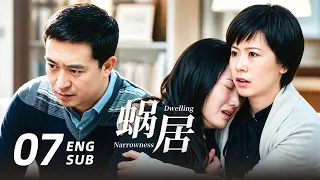 🔥NEW 【Dwelling Narrowness 蜗居】EP07 | Hai Qing, Zhang Jiayi, Wen Zhang, Li Nian, Hao Ping
