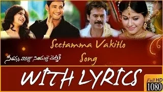 seethamma vakitlo sirimalle chettu title telugu song mahesh babu venkatesh samantha anjali