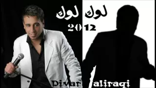                            نصرت البدر   لوك لوك      دندنها