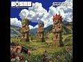 El Mundo Pequeño - COSMO