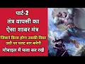 Download Lagu Hanuman Tantra Wapsi Shabar Mantra Part-2