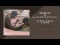 백현 (EXO) - 너를 사랑하고 있어 (낭만닥터 김사부2 OST PART.01) / 가사