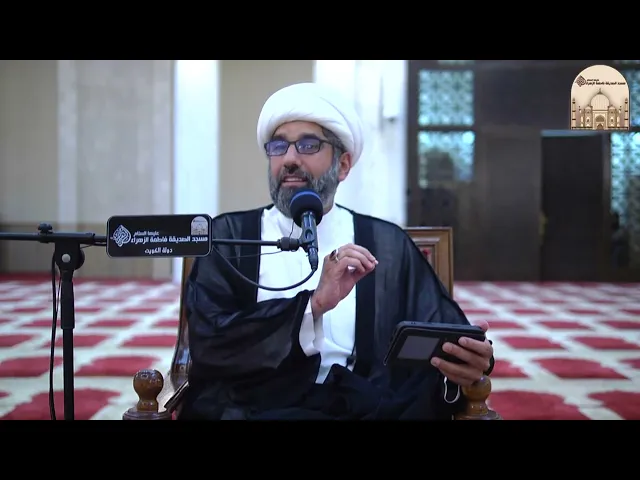 قرين داود عليه السلام - سماحة الشيخ محمد آتش