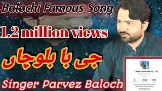 balochi song jee baa balochaan singer parvez baloch