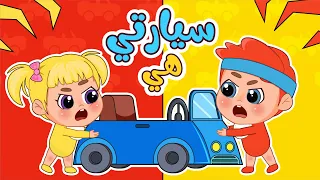 اغنية هي سيارتي   فلافي بيبي              دندنها