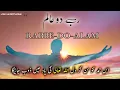 Download Lagu New Heart Touching Hamd 2021 | Us Rabbe Do Alam | Hafiz Abdul Azeem | Studio Kalam
