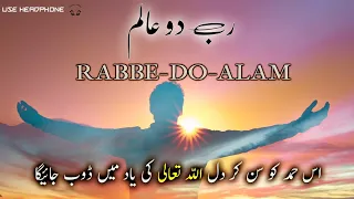 New Heart Touching Hamd 2021 Us Rabbe Do Alam Hafiz Abdul Azeem Studio Kalam 