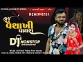 Download Lagu New Trending Lagan-Geet NonStop 2024 (ડીજે વૈશાખી વાયરા) DJ Vaishakhi Vayra | Rakesh Barot New Song
