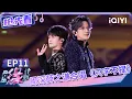 Download Lagu 薛之谦周深首次合作 《只字不提》合唱默契程度满分！迥异音色碰撞出奇妙化学反应 | 音乐缘计划 抢先看 | Melody Journey | iQIYI综艺