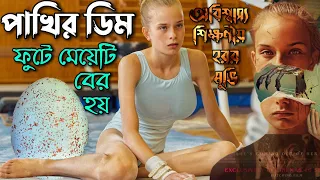  hatching horror movie explained in bangla 